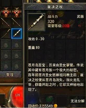 裁决之杖:背景演变与隐藏实力揭秘