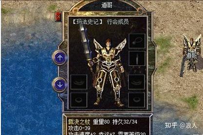 攻击速度+2的裁决之杖一天在打怪的时候看到一战士玩家的英雄挥刀速度